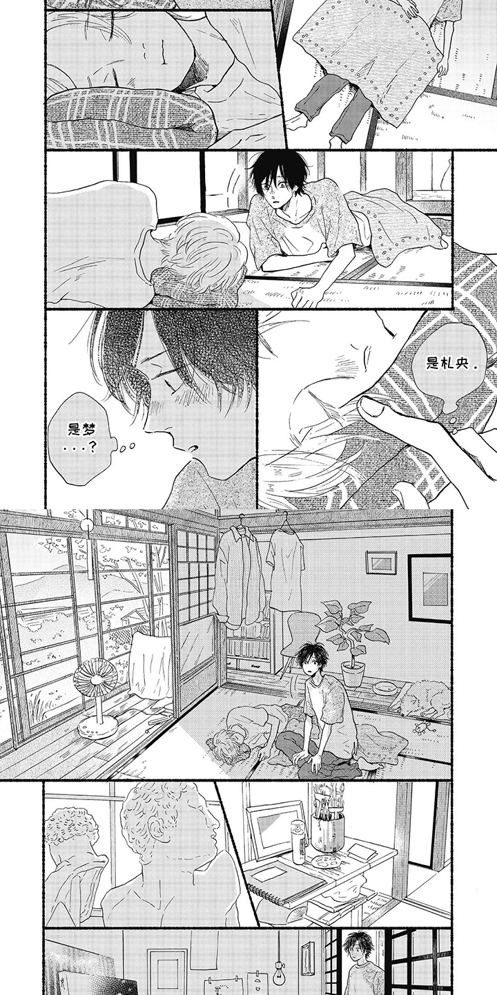 狮子之心漫画,第26话2图