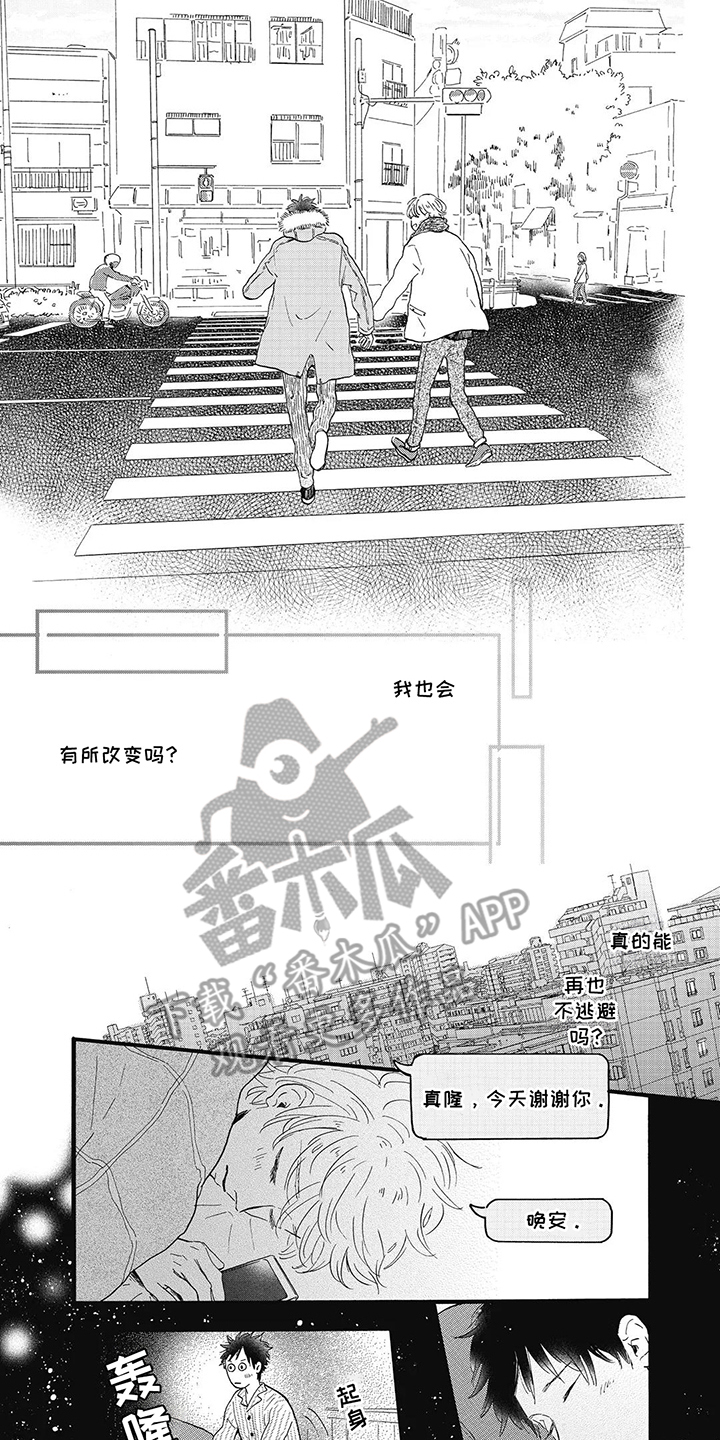 狮子之眼漫画,第11话2图