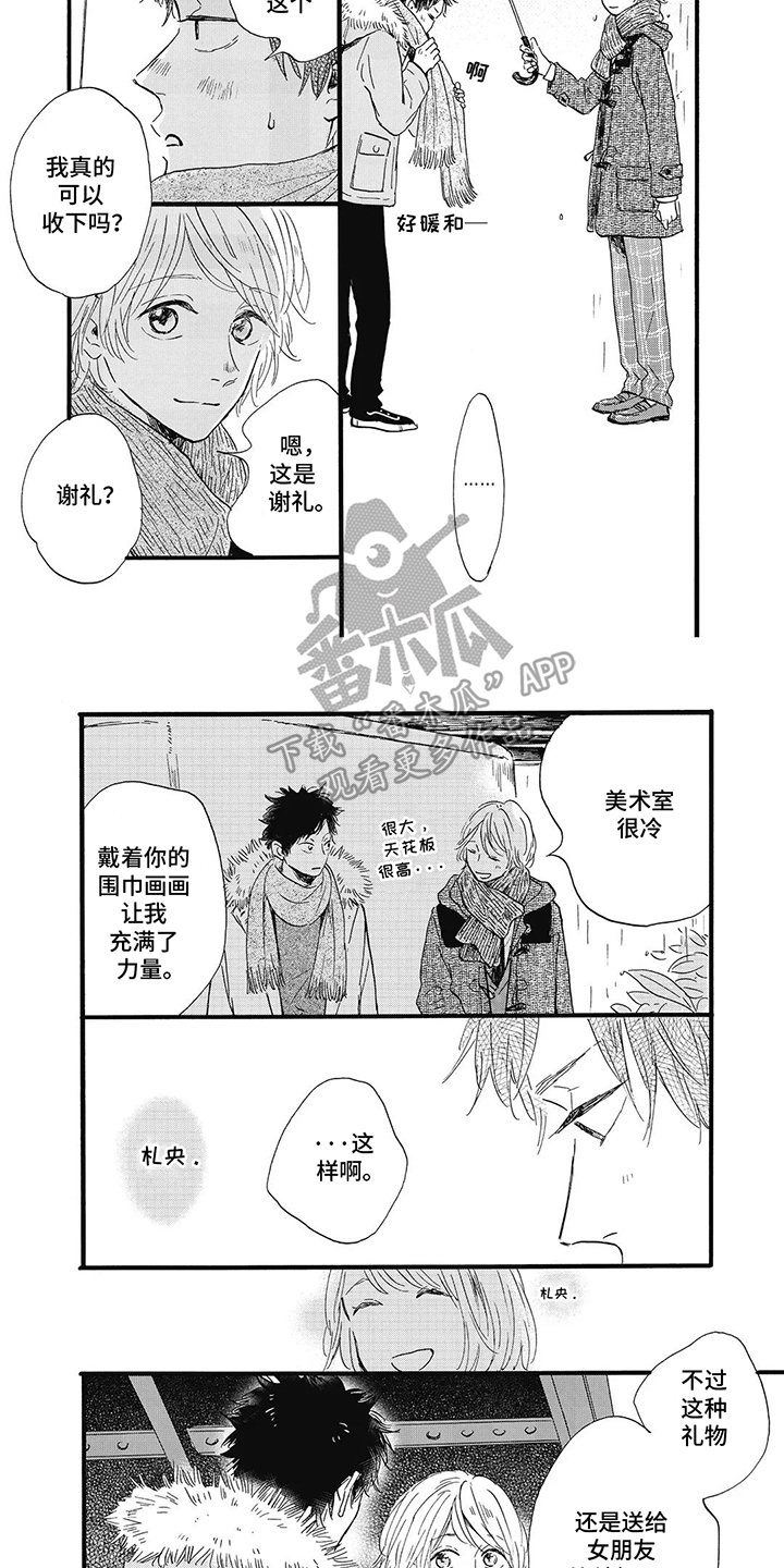 狮子之王动画片漫画,第7话2图