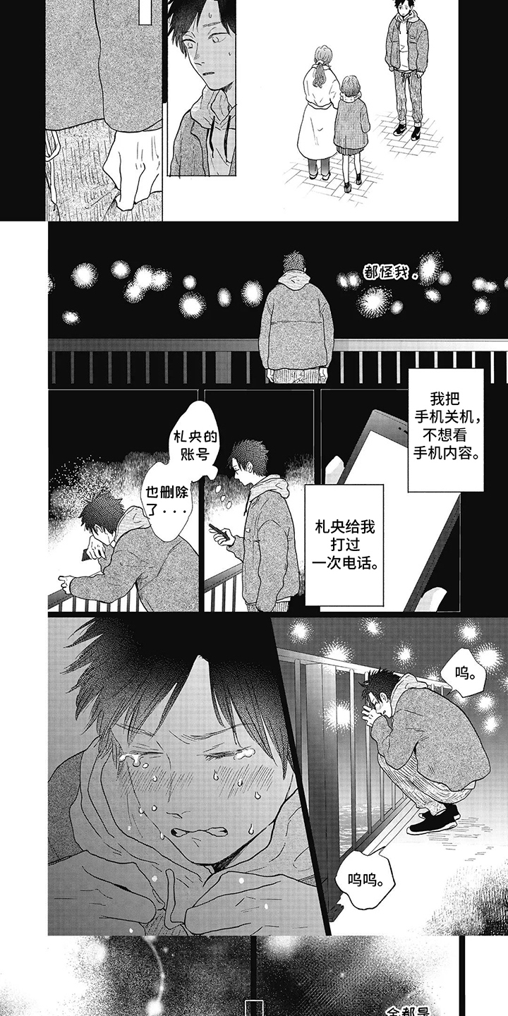 狮子之心漫画,第21话1图