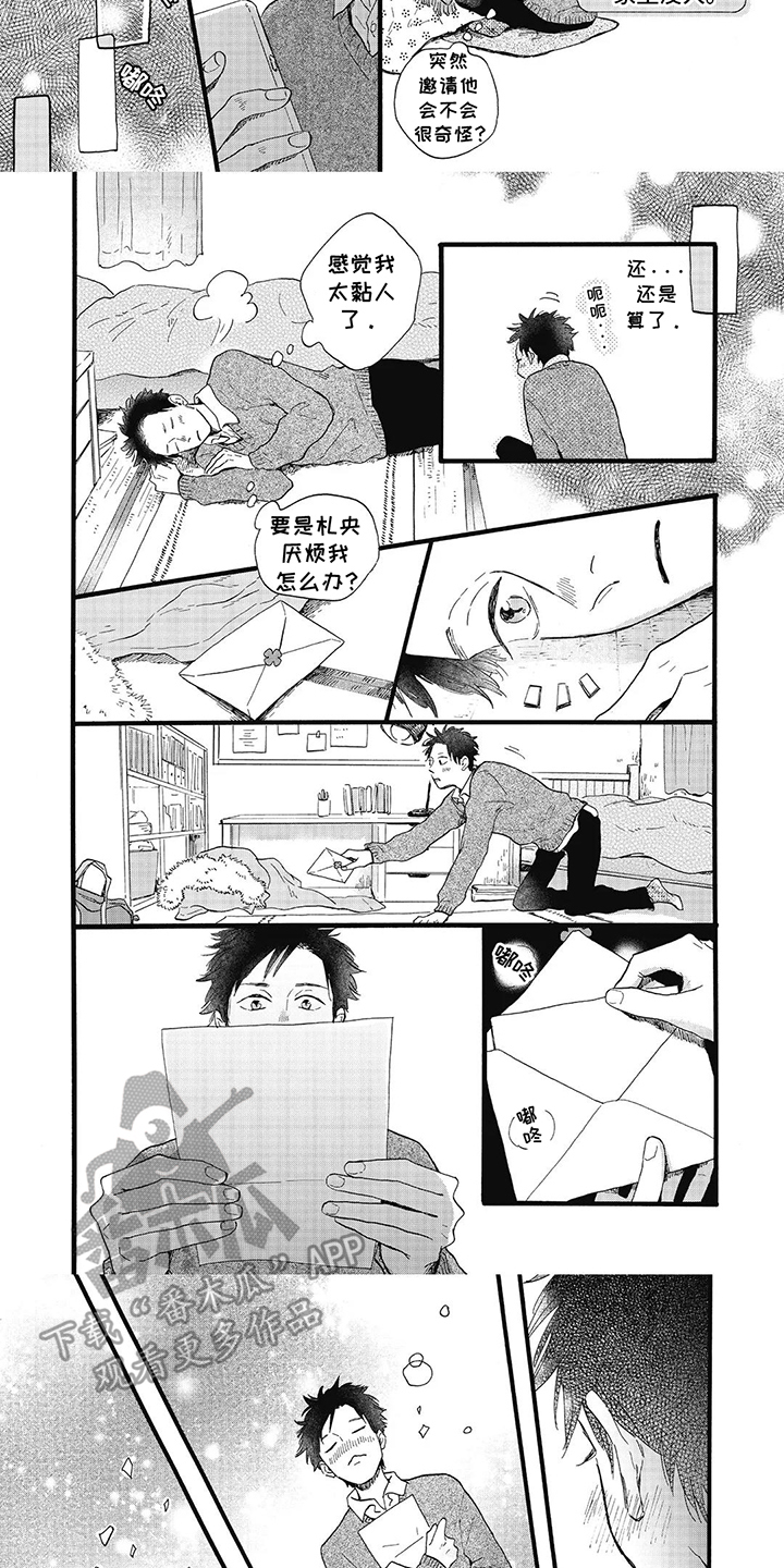 狮子之心漫画,第18话1图