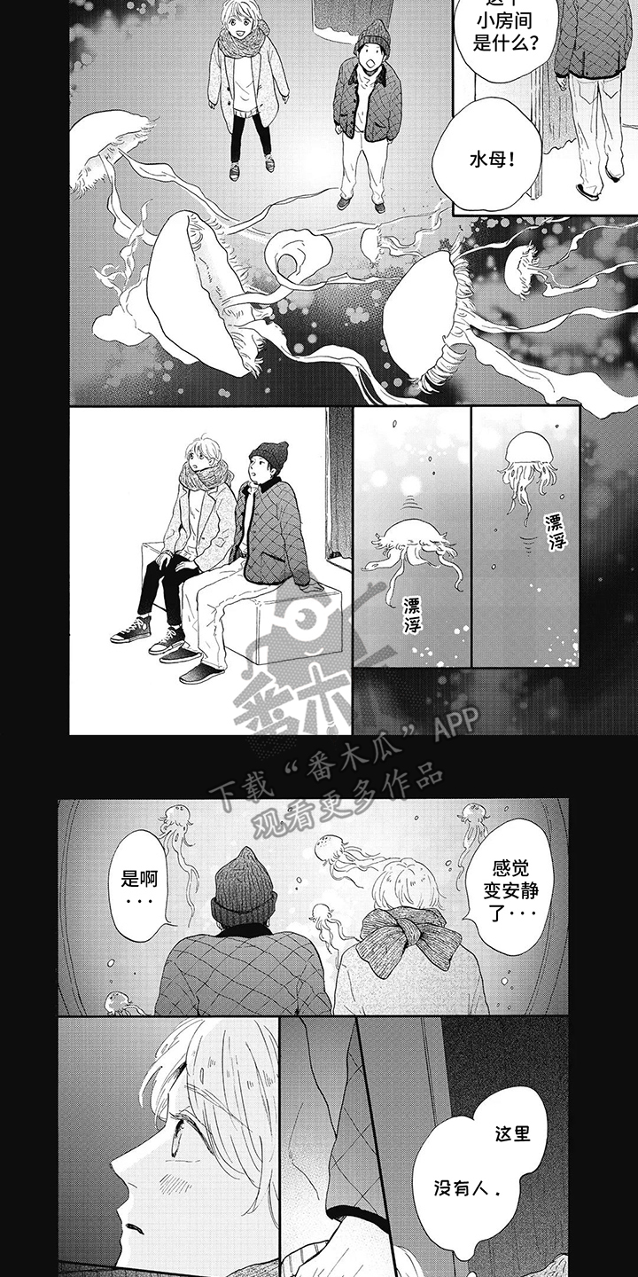 狮子之王动画片漫画,第14话2图