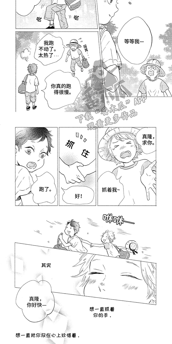 狮子之心漫画,第22话1图