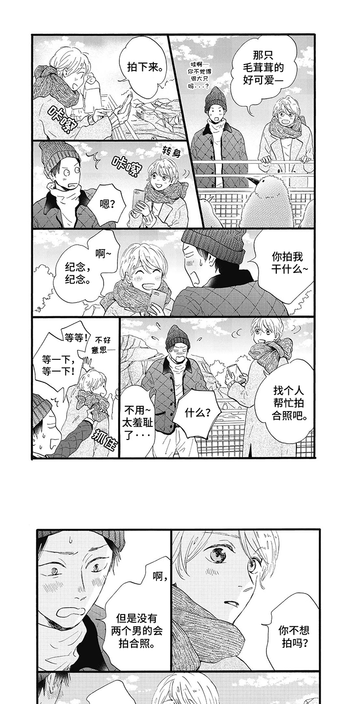 狮子之眼漫画,第15话1图