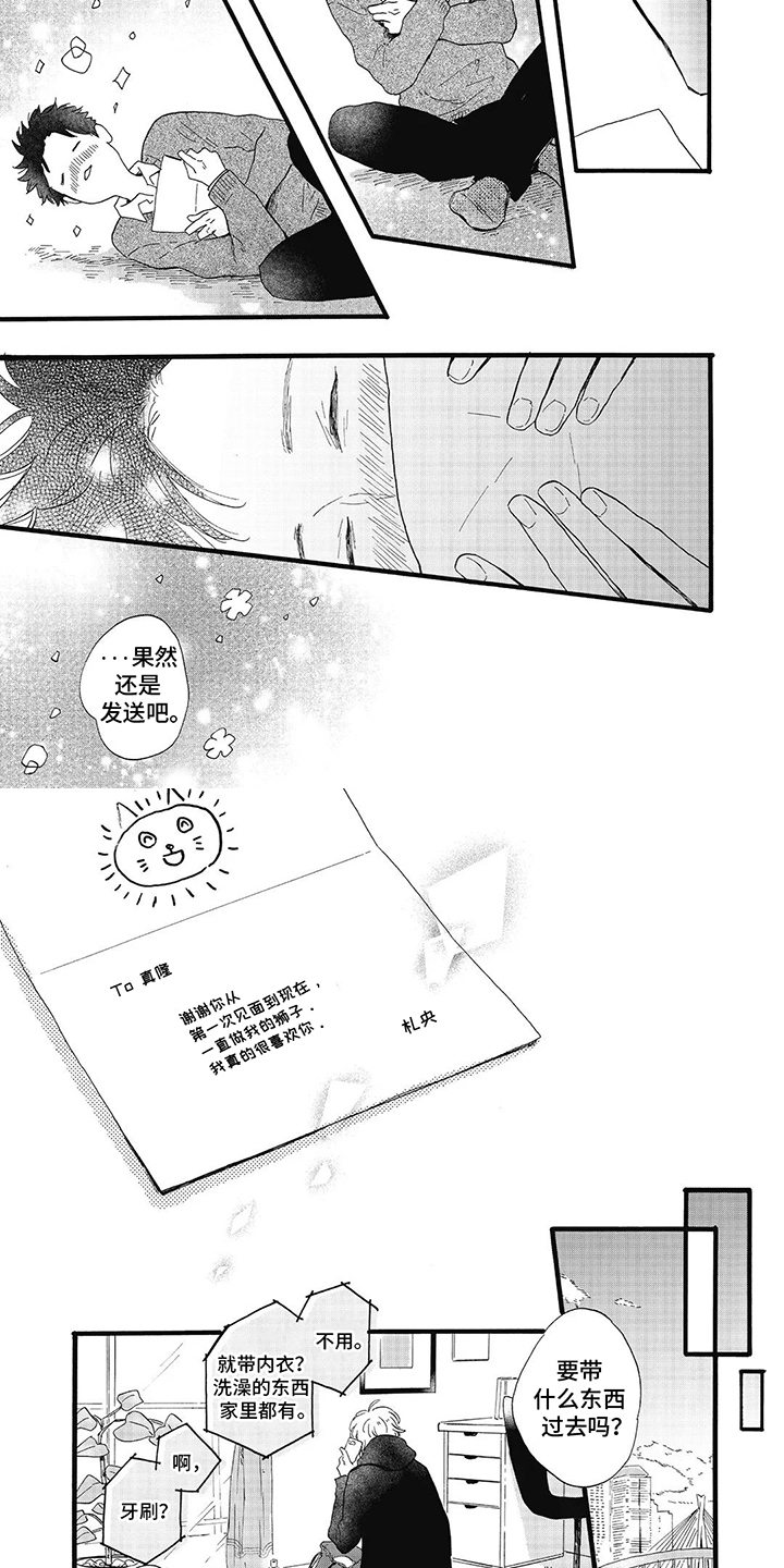 狮子之心漫画,第18话2图