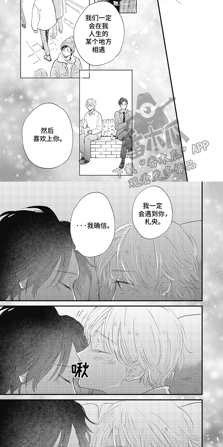 狮子之眼漫画,第33话2图