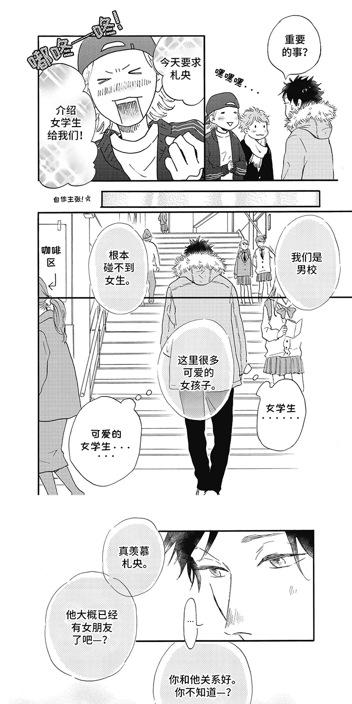 狮子之日awp漫画,第6话1图