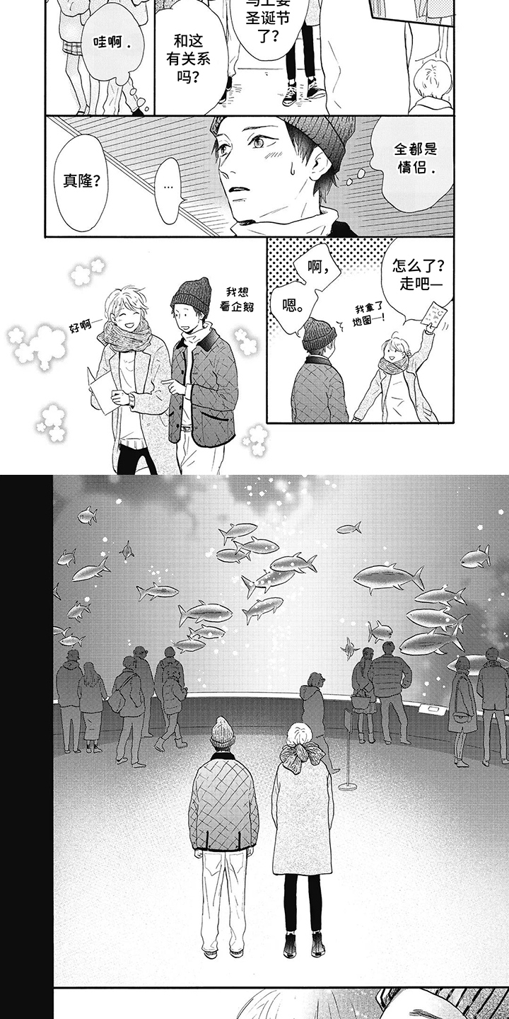 狮子之王动画片漫画,第14话2图