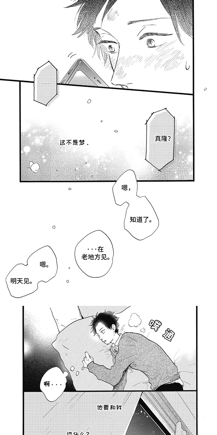 狮子之日awp漫画,第9话1图