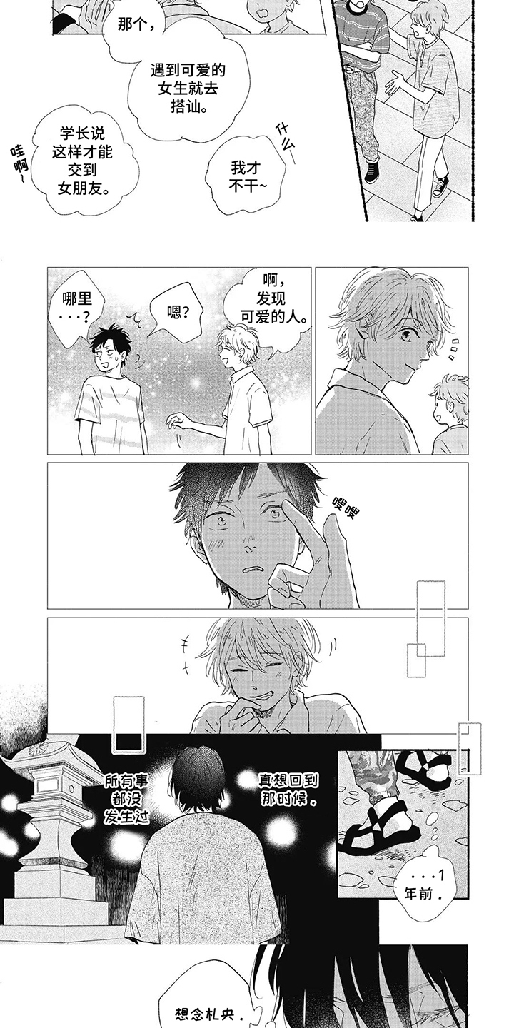 狮子之心漫画,第22话1图
