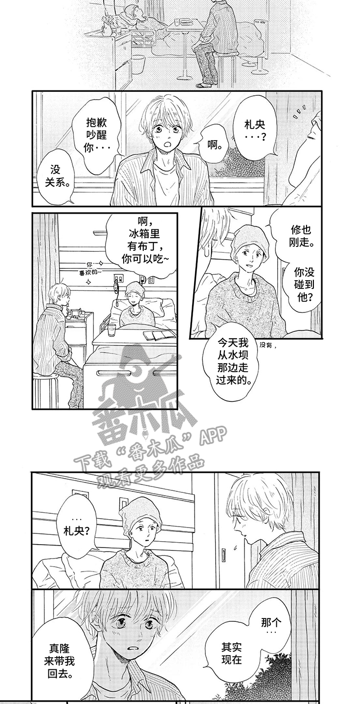 狮子之心漫画,第28话2图