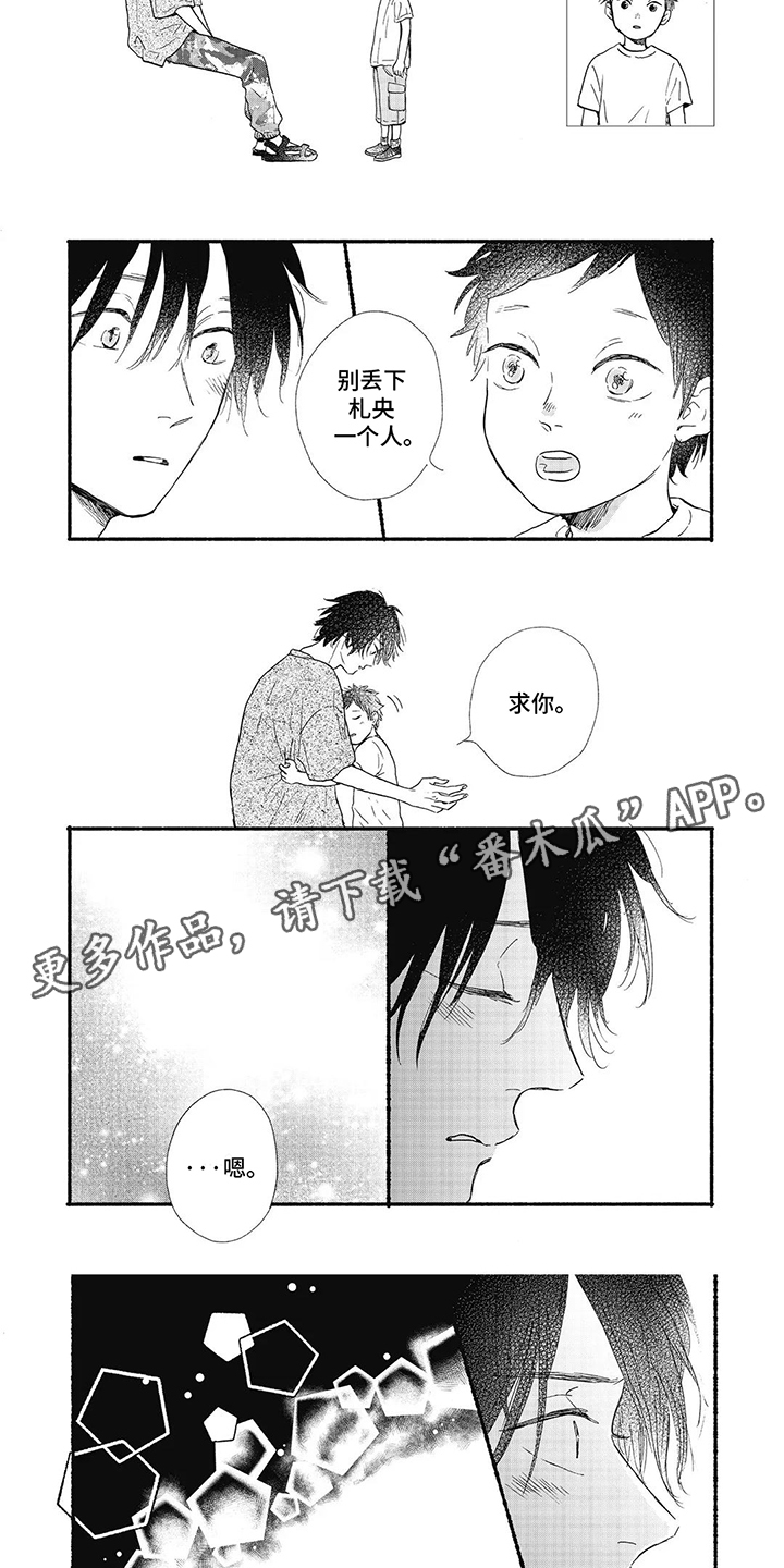 狮子之心漫画,第24话1图