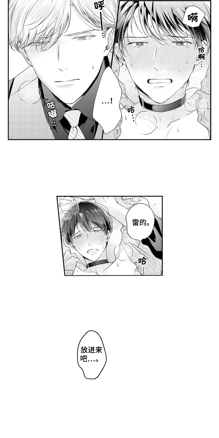 阳光下学会爱漫画,第7话1图