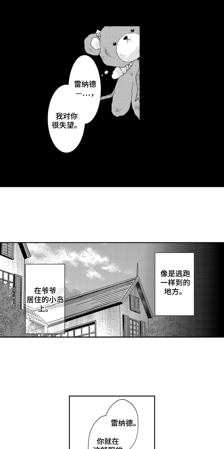 阳光下学会爱漫画,第12话1图
