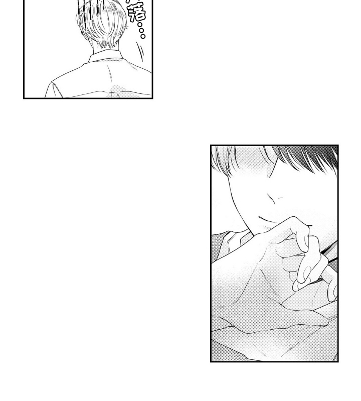 阳光下学会爱漫画,第4话1图