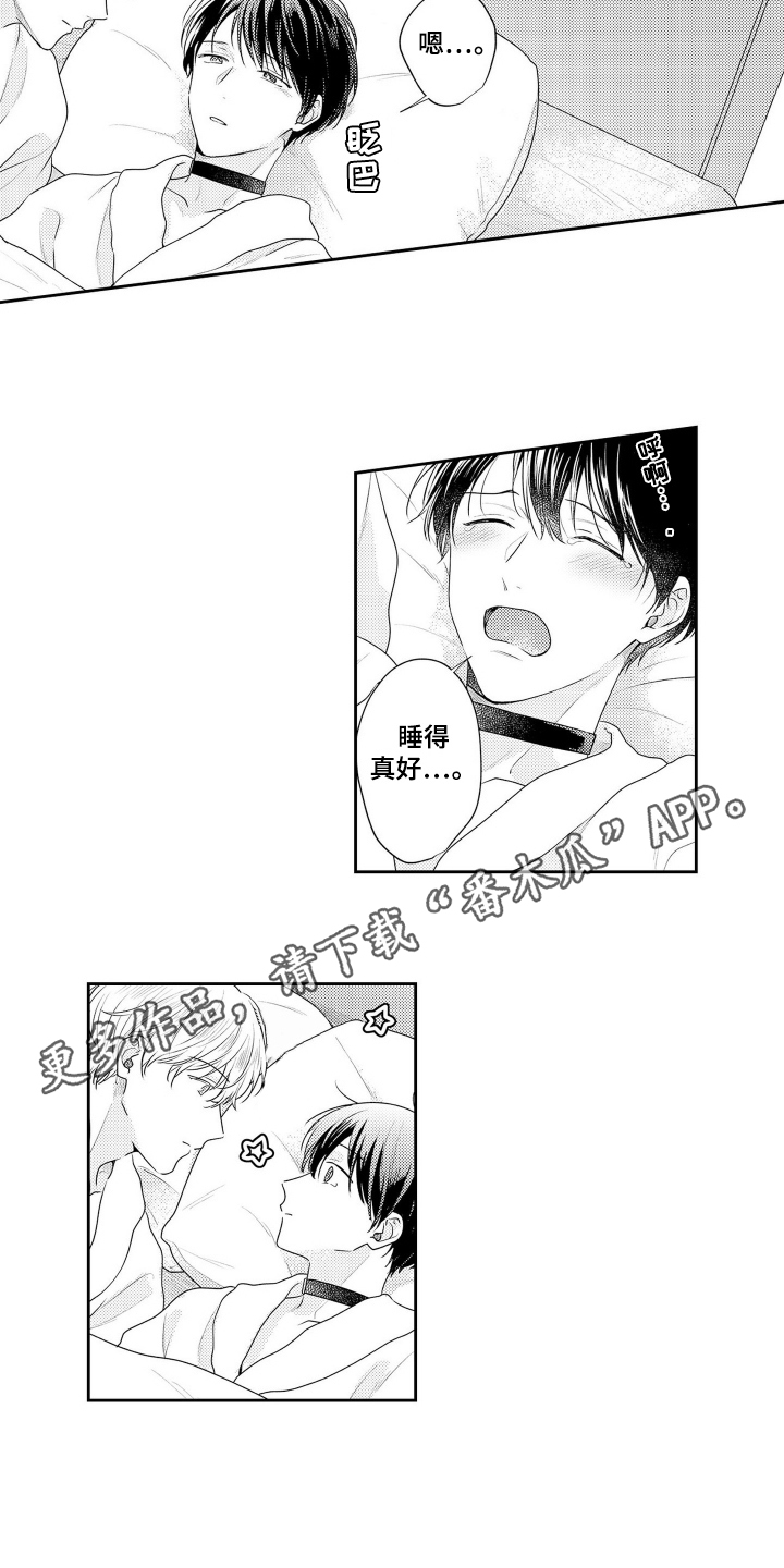 阳光下学会爱漫画,第3话2图