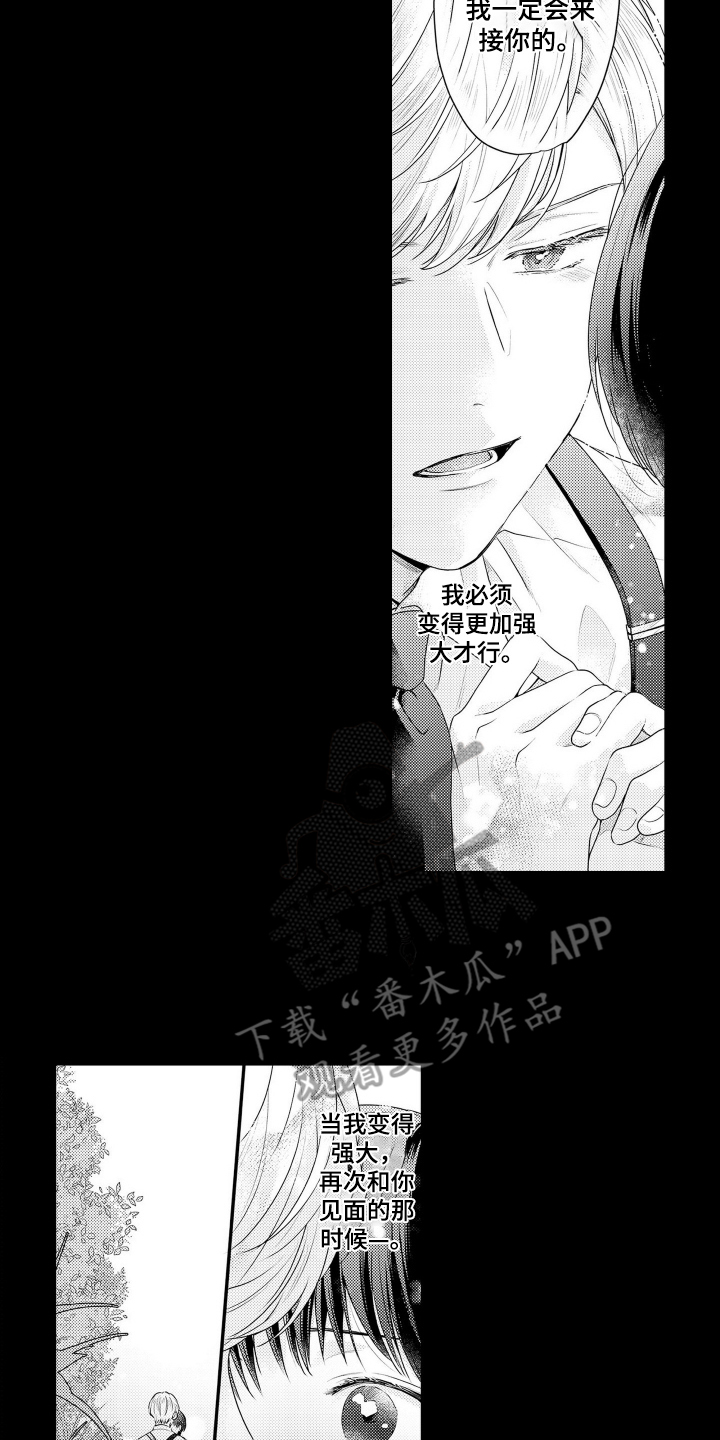 阳光下学会爱漫画,第4话2图