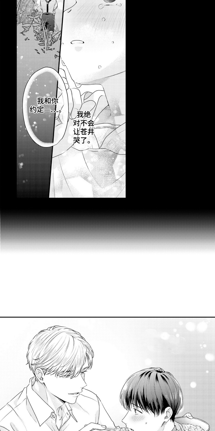 阳光下学会爱漫画,第4话1图