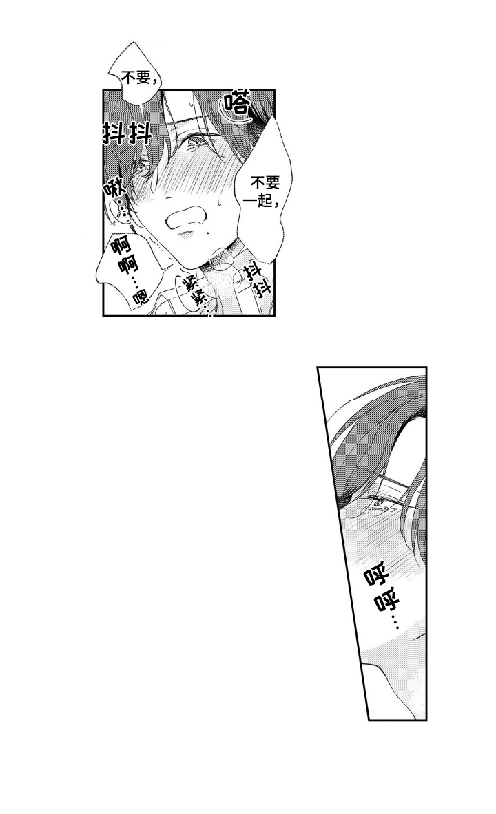 阳光下学会爱漫画,第20话2图