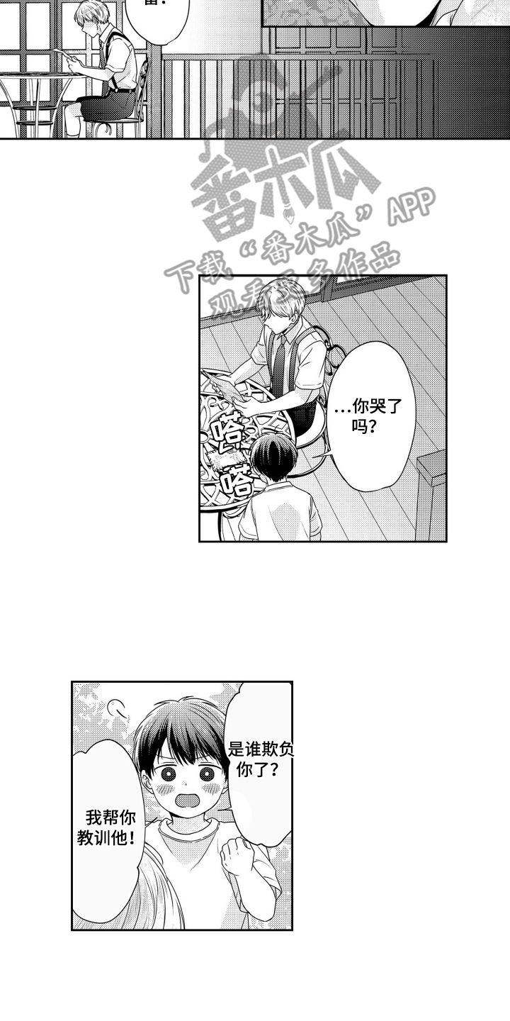 阳光下学会爱漫画,第12话2图