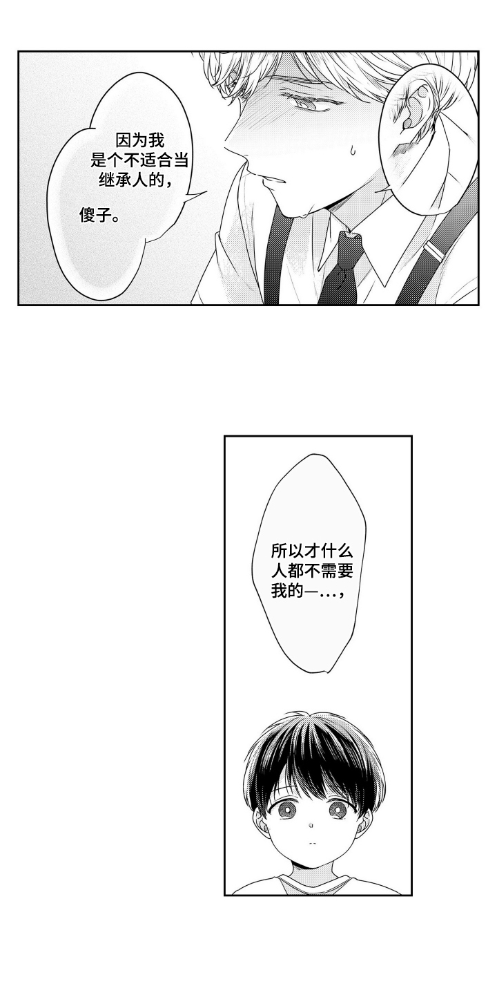 阳光下学会爱漫画,第12话1图