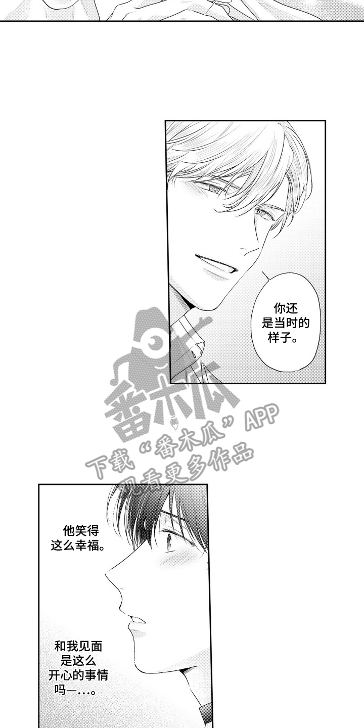 阳光下学会爱漫画,第5话2图