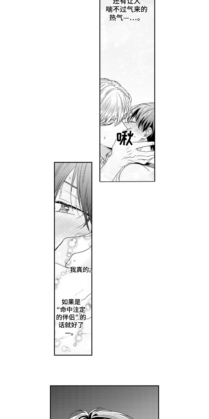 阳光下学会爱漫画,第10话1图