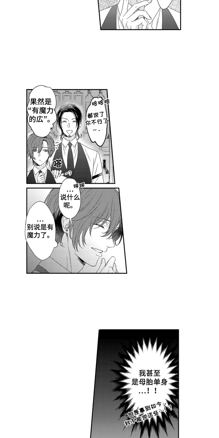 阳光下学会爱漫画,第17话1图