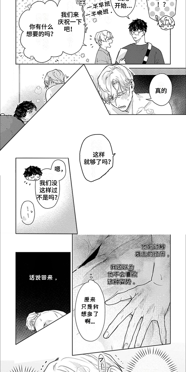 邻居总是往我家门口泼脏水怎么办漫画,第16话1图