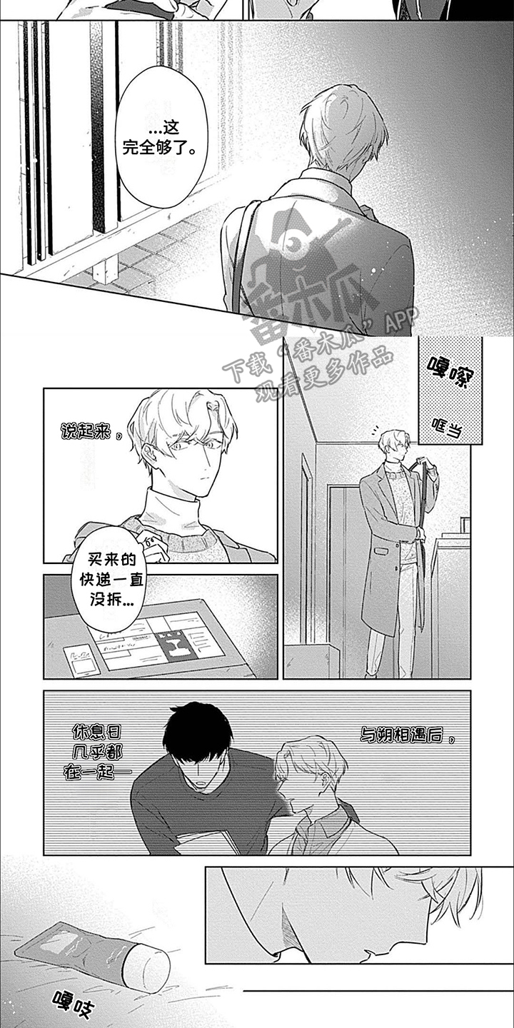 邻居总是把电动车放楼道怎么办漫画,第11话1图