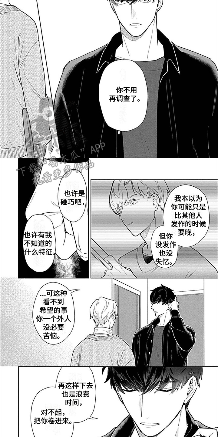 邻居总是把鞋放门口该不该提醒漫画,第5话1图