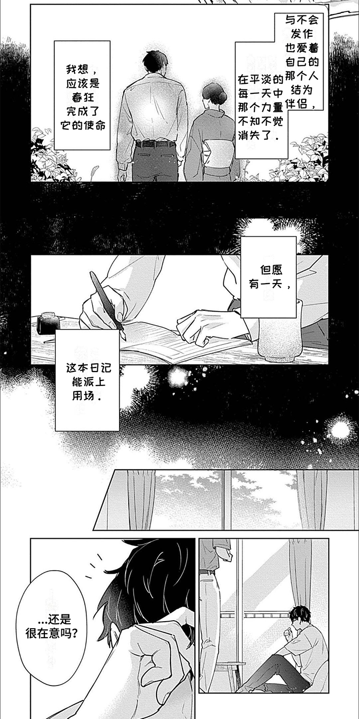 邻居总是很勇猛漫画,第15话1图