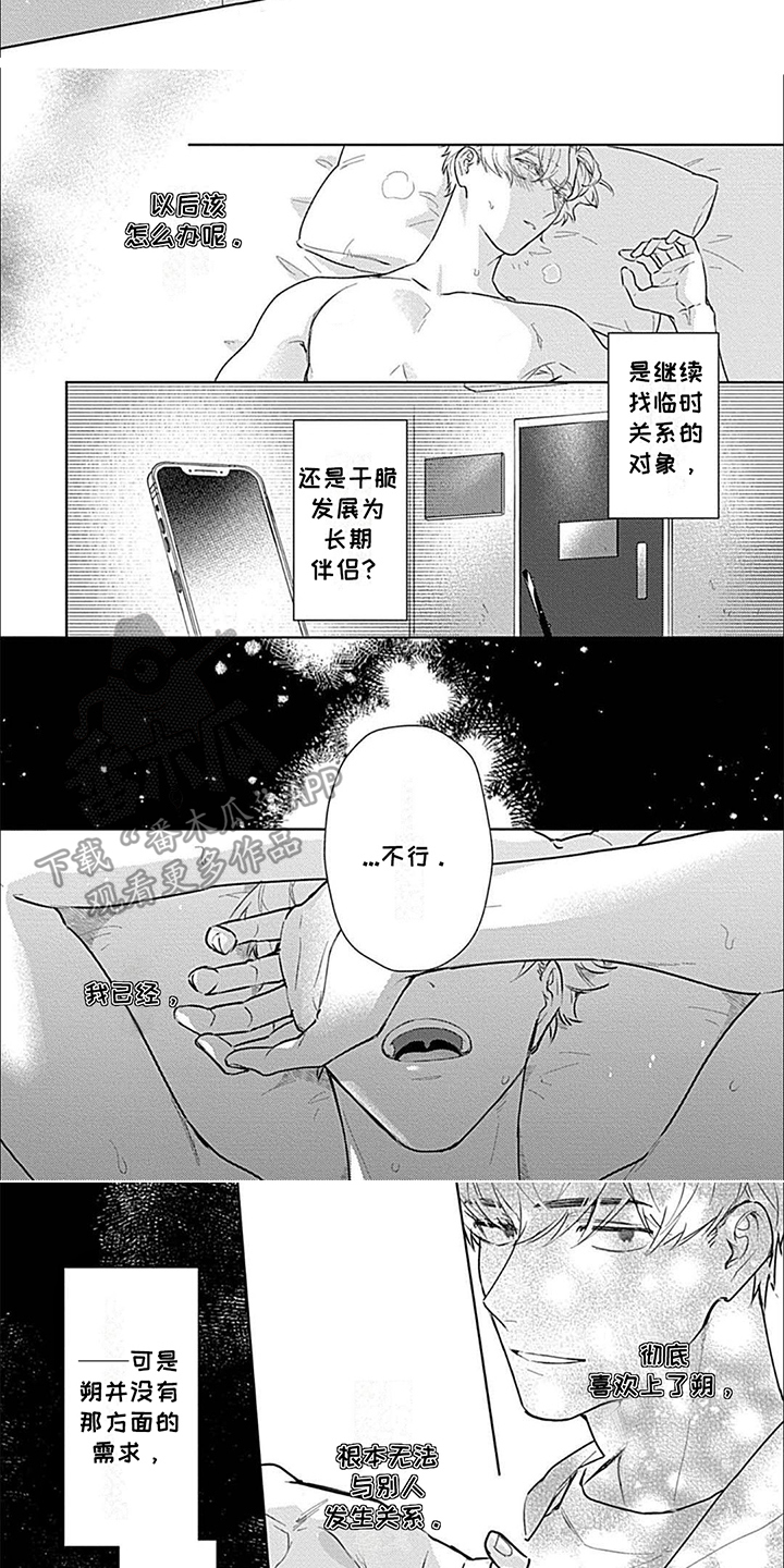 邻居总是很勇猛漫画,第12话2图