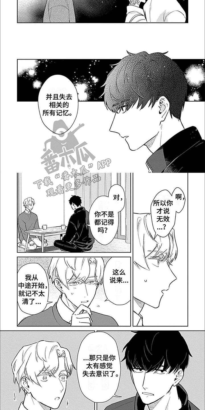 邻居总是把垃圾放门口怎么办漫画,第4话2图