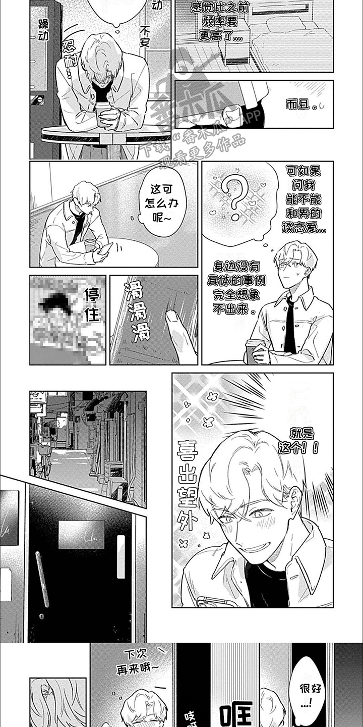 邻居总是把自己东西堆我门口求支招漫画,第1话2图