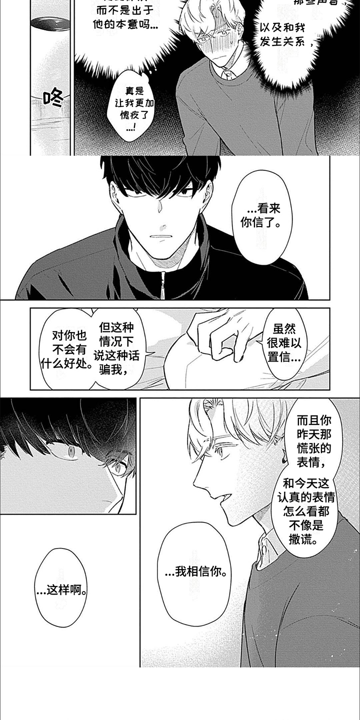 邻居总是故意找你吵架怎么解决漫画,第4话1图