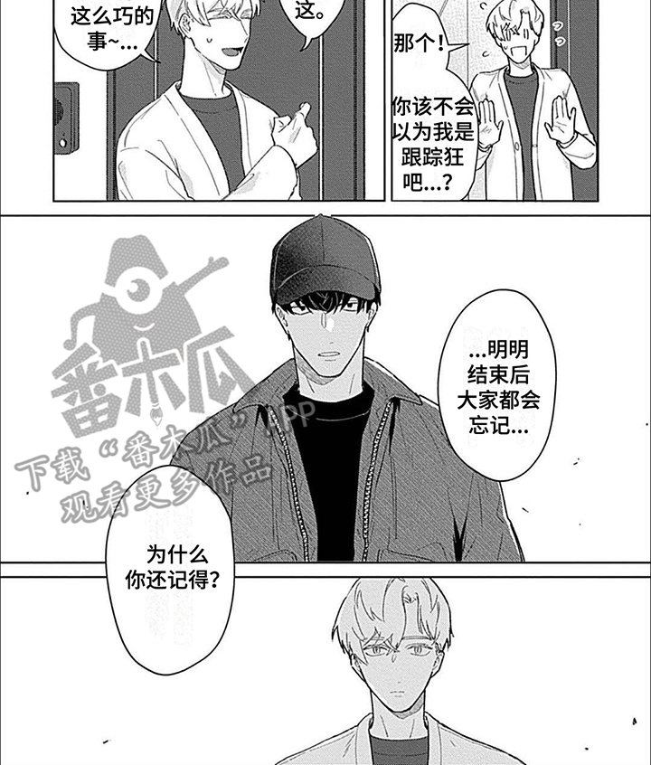 邻居总是向我借东西怎么办漫画,第2话2图