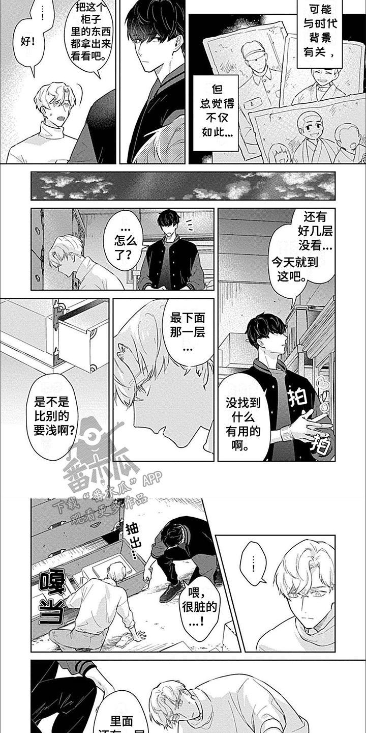 邻居总是把水泼到我门口漫画,第7话2图