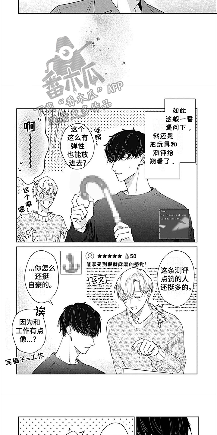 邻居总是很勇猛漫画,第16话2图