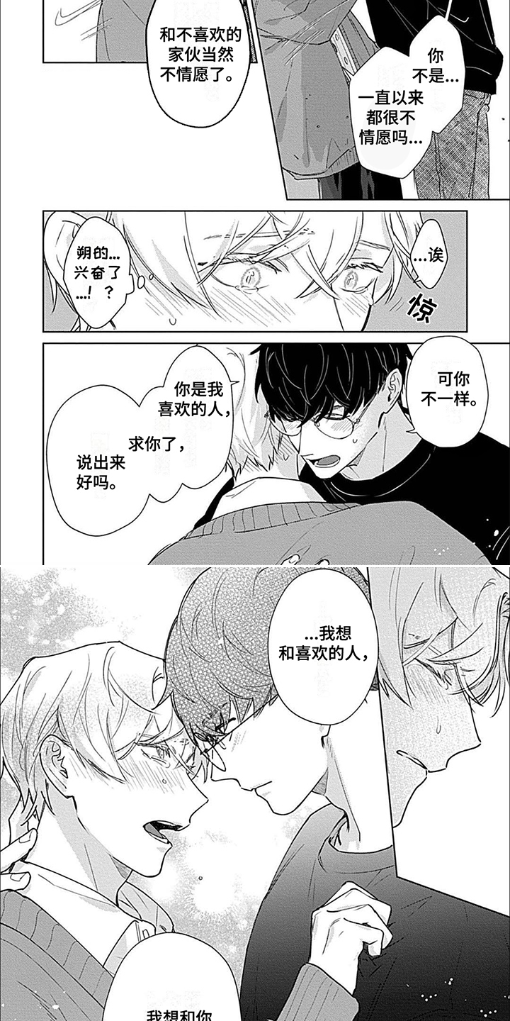 邻居总是把自己东西堆我门口求支招漫画,第14话2图