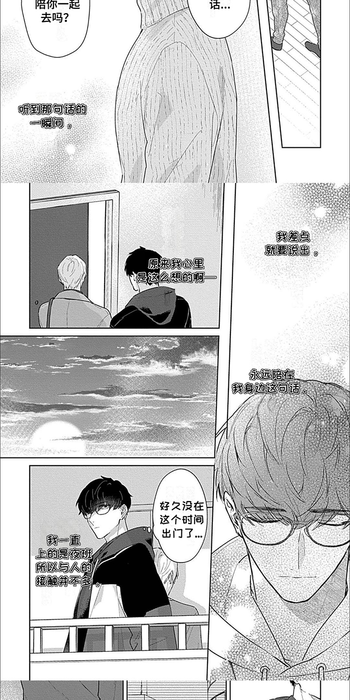 邻居总是碰自己家的门应该怎么办漫画,第10话1图