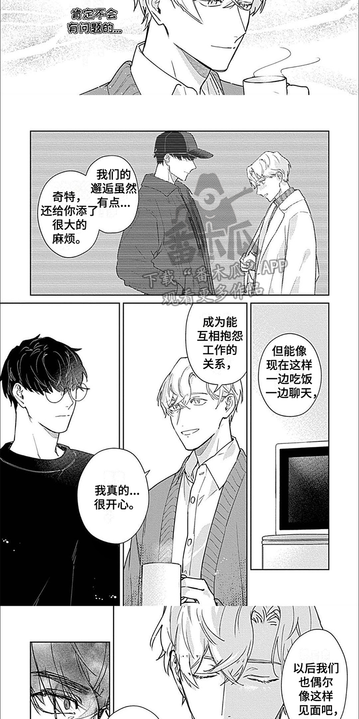 邻居总是不关小区单元门怎么解决漫画,第13话1图