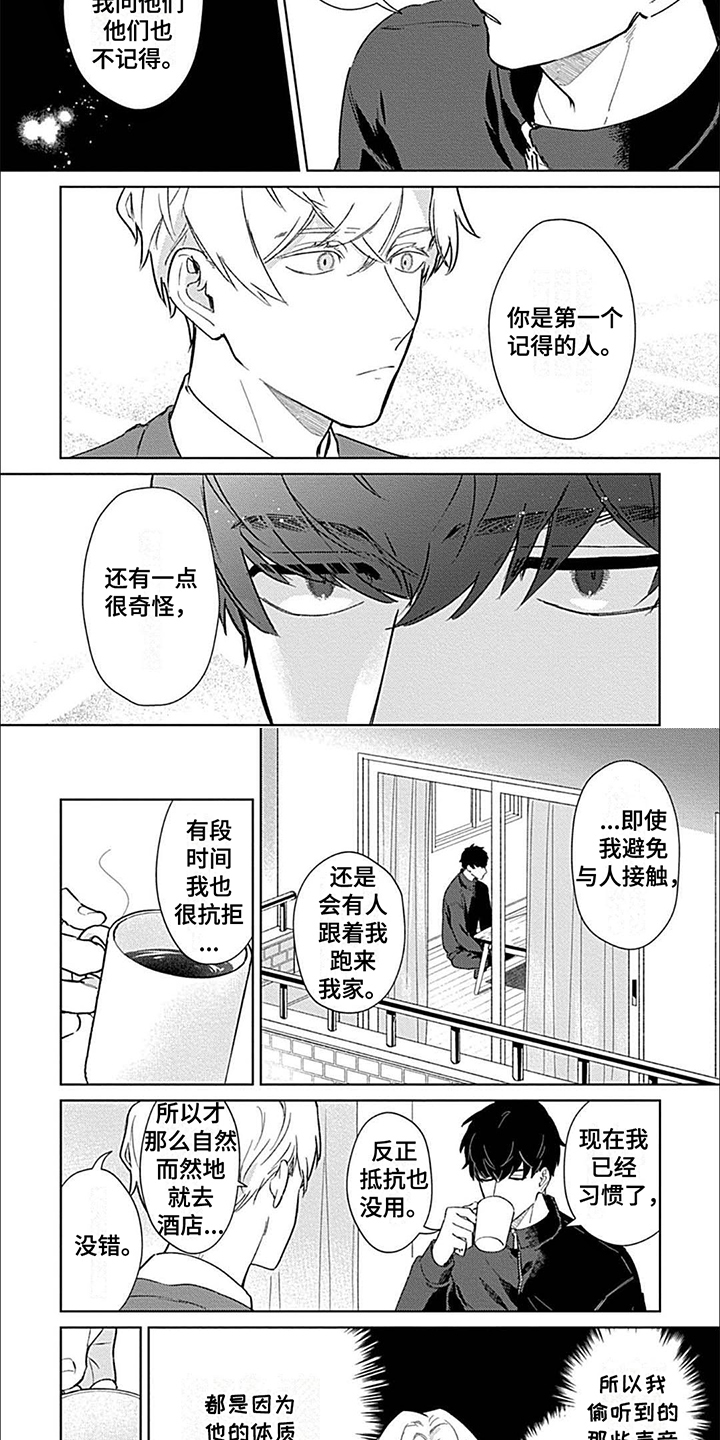 邻居总是把垃圾放门口怎么办漫画,第4话2图