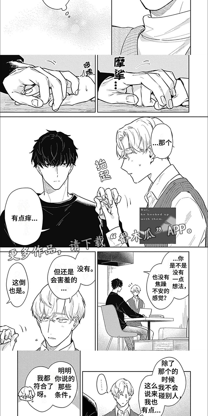 邻居总是往我家门口泼脏水怎么办漫画,第6话1图