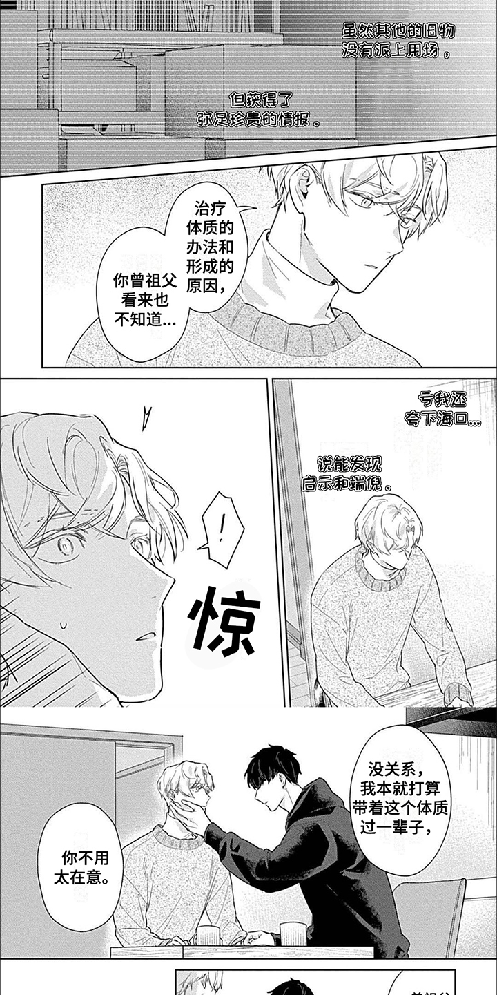 邻居总是找事怎么解决漫画,第10话1图