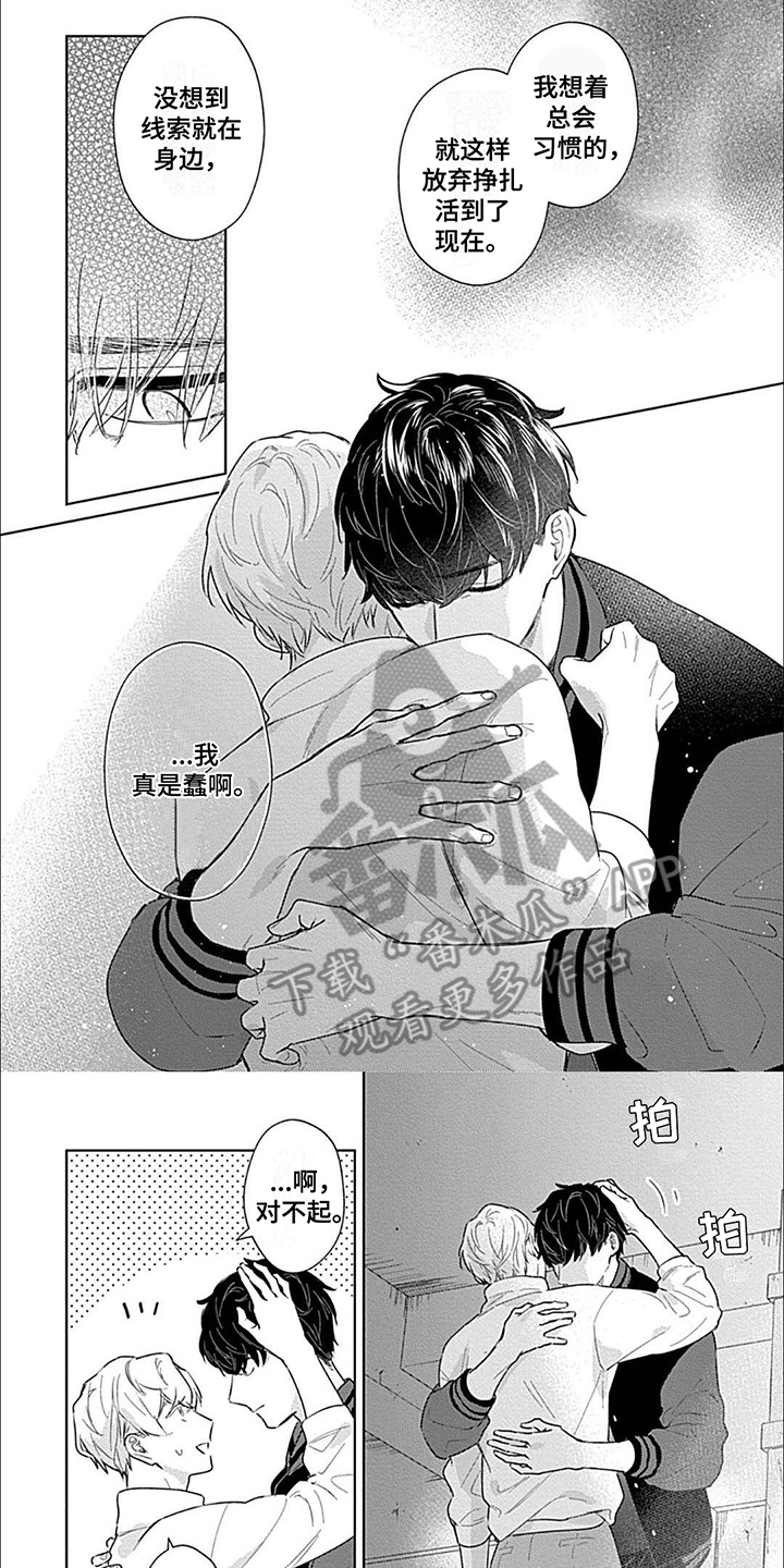 邻居总是把鞋放到楼道怎么解决漫画,第8话2图