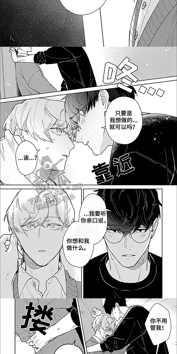 邻居总是把自己东西堆我门口求支招漫画,第14话1图