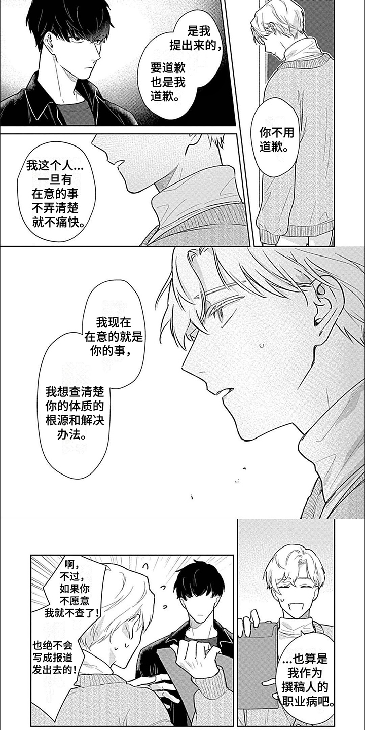 邻居总是往我家门口泼脏水怎么办漫画,第6话1图