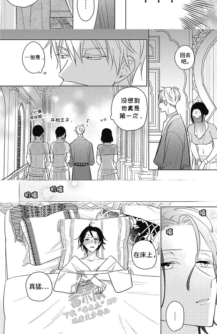 命中注定的新娘漫画,第4话2图