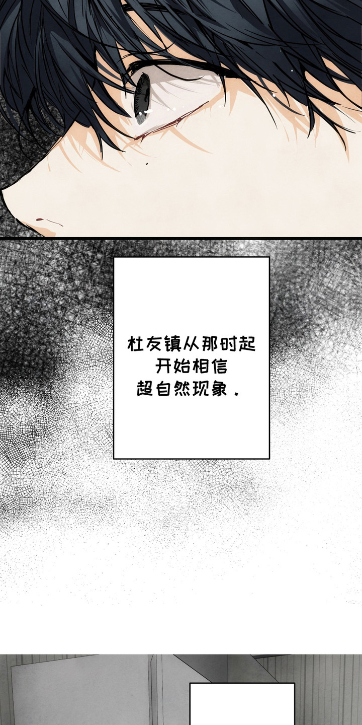 恶魔在人间电影完整版在线观看漫画,第4话1图